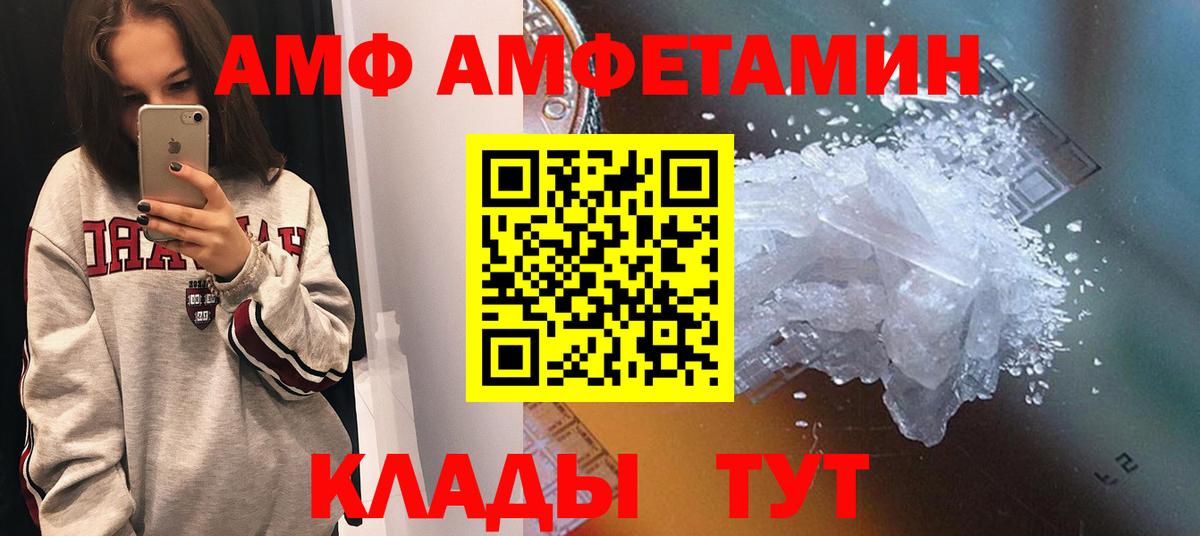 Амфетамин Premium Острогожск