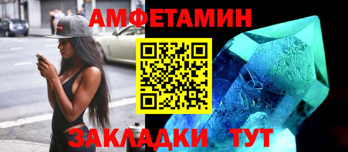 Amphetamine  Вход с VPN  Острогожск  АМФ VHQ 