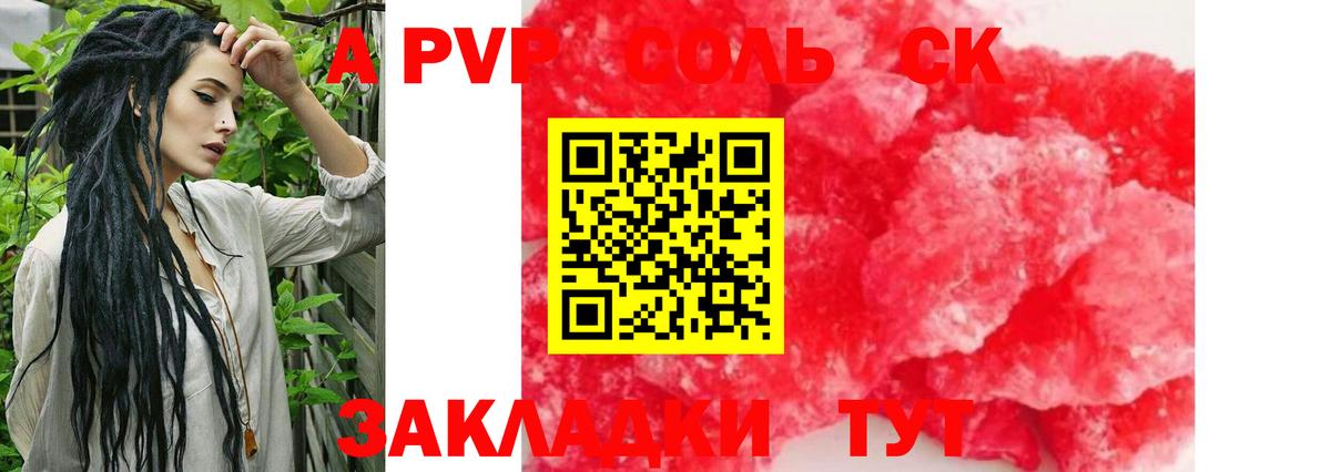 Alpha PVP Crystall  Вход с VPN  Alfa_PVP  Острогожск  Alpha-PVP кристаллы  A PVP VHQ 