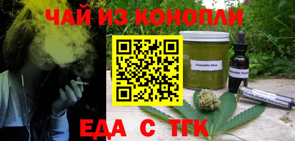 Острогожск  Canna-Cookies конопля  Вход с VPN 