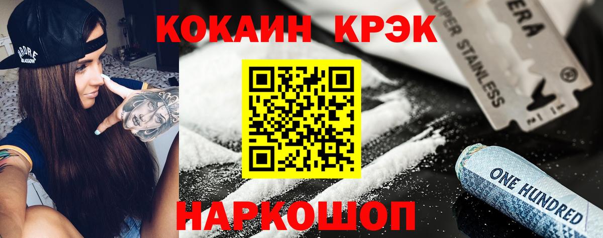 Cocaine  Кокаин 97%  Острогожск  Вход с VPN  Кокаин Columbia 