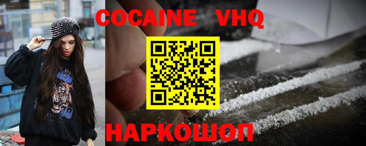 COCAIN Колумбийский Острогожск