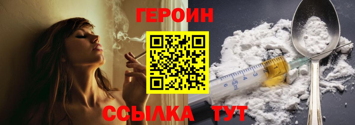 Острогожск  ГЕРОИН VHQ  Героин  Вход с VPN 