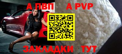 a pvp Славянск-на-Кубани