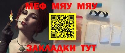 стафф Северобайкальск