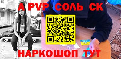 a pvp Славянск-на-Кубани