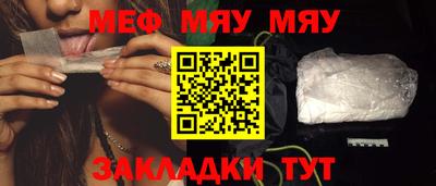 стафф Северобайкальск