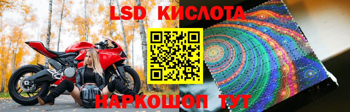 ЛСД экстази ecstasy  Вход с VPN  LSD-25 экстази ecstasy  Острогожск 