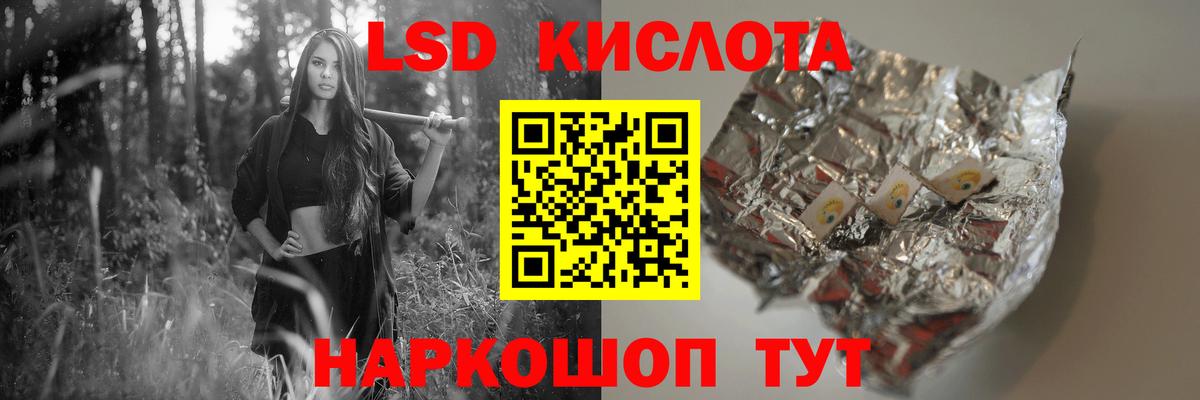 LSD-25 экстази кислота Острогожск