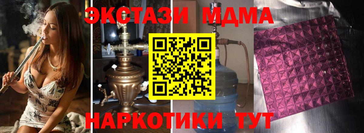 Острогожск  МДМА Molly  МДМА молли  Вход с VPN 