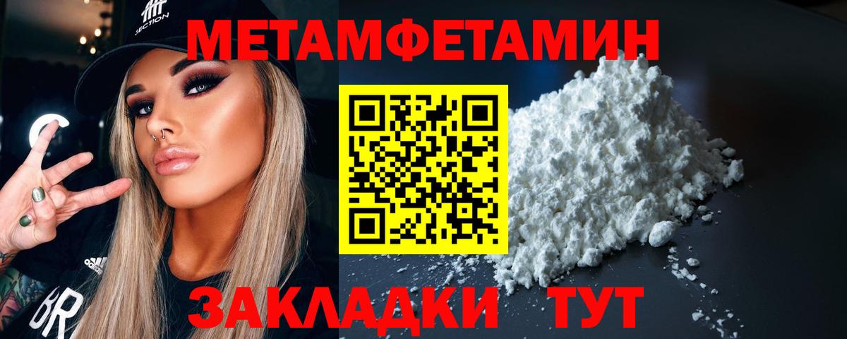 Первитин мет Острогожск