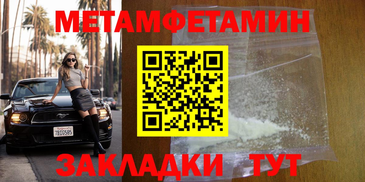 Метамфетамин кристалл  Метамфетамин кристалл  Вход с VPN  Острогожск 