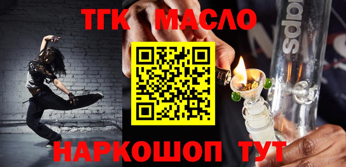 Острогожск  Дистиллят ТГК гашишное масло  Вход с VPN 