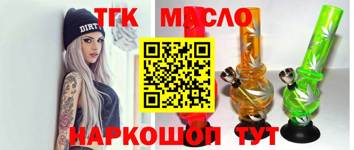 Дистиллят ТГК вейп с тгк Острогожск